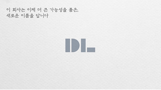 DL CI 스토리 Ep.1