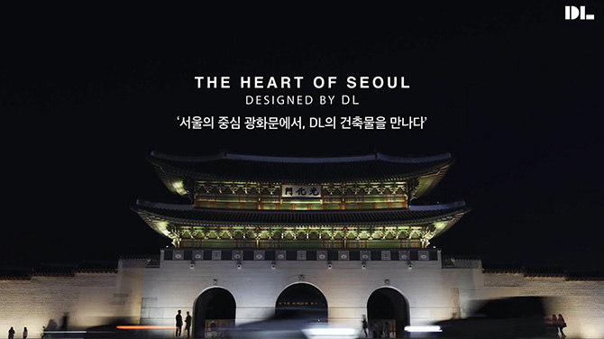 THE HEART OF SEOUL DESIGNED BY DL